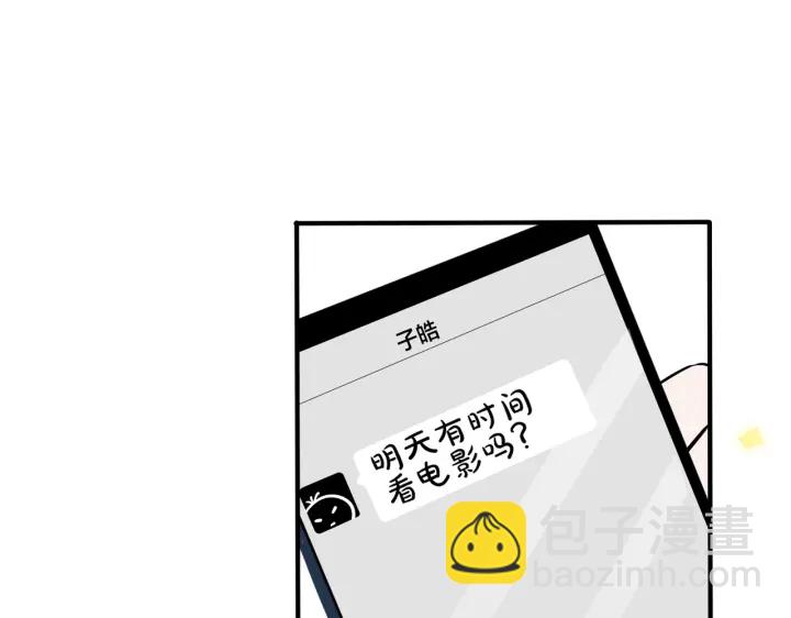 馴養 - 第98話 何錄的媳婦茶(1/2) - 6