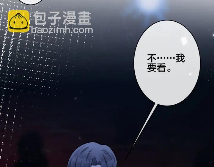 馴養 - 第98話 何錄的媳婦茶(1/2) - 4