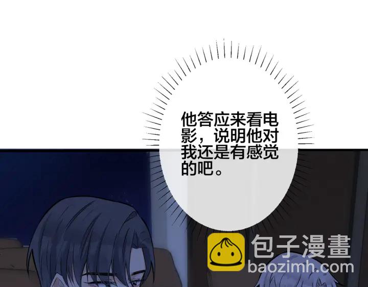 馴養 - 第98話 何錄的媳婦茶(1/2) - 6