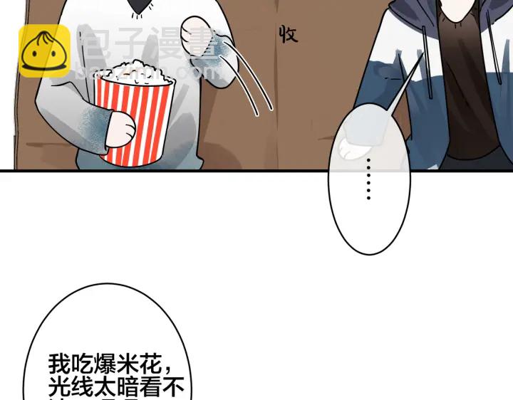 馴養 - 第98話 何錄的媳婦茶(2/2) - 7