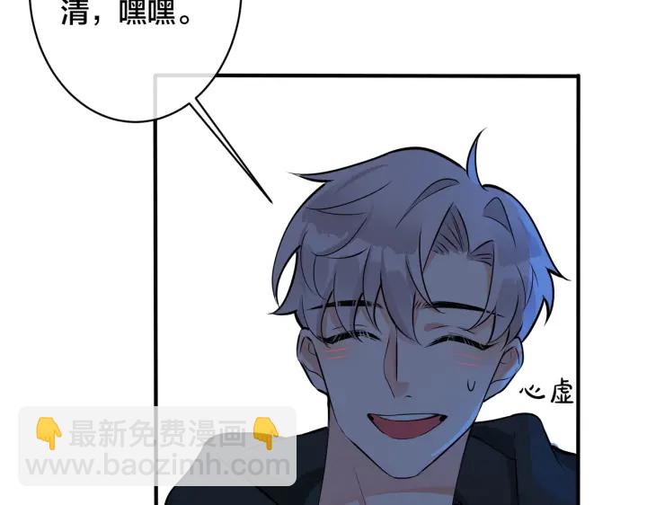 馴養 - 第98話 何錄的媳婦茶(2/2) - 1