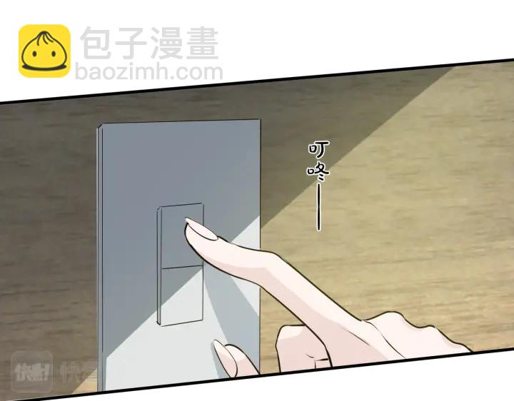 馴養 - 第98話 何錄的媳婦茶(2/2) - 6