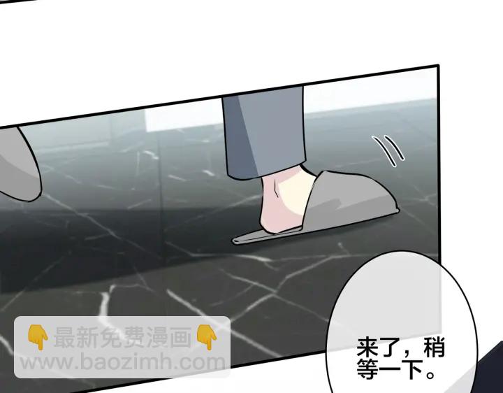 馴養 - 第98話 何錄的媳婦茶(2/2) - 7