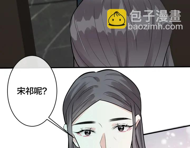 馴養 - 第98話 何錄的媳婦茶(2/2) - 3