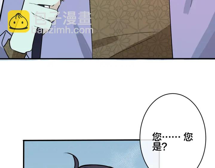 馴養 - 第98話 何錄的媳婦茶(2/2) - 5