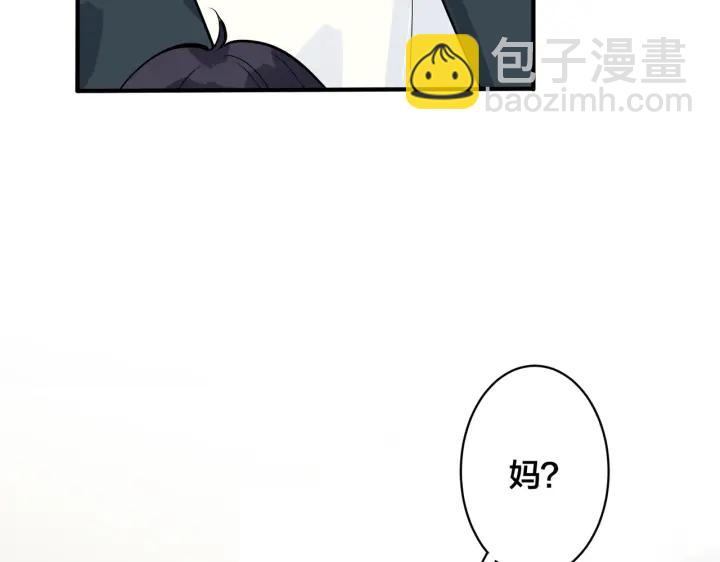 馴養 - 第98話 何錄的媳婦茶(2/2) - 7