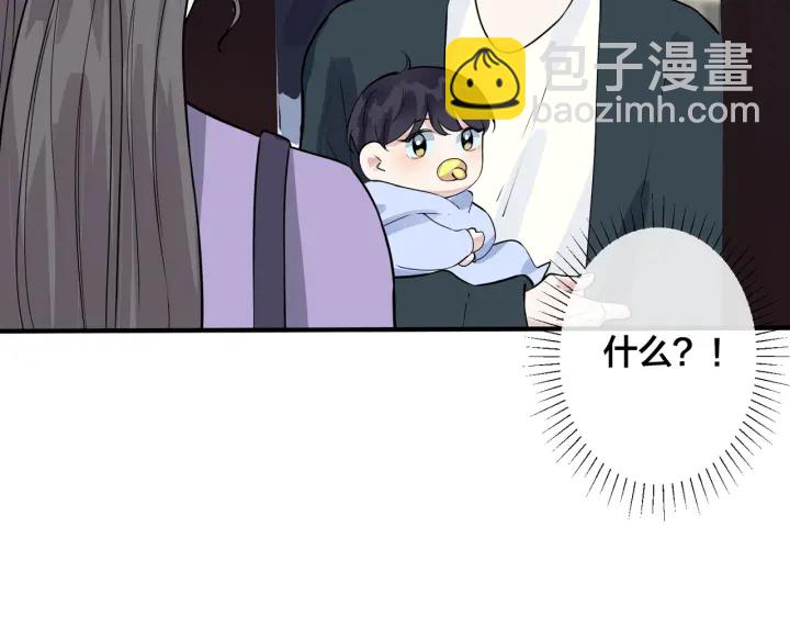 馴養 - 第98話 何錄的媳婦茶(2/2) - 2