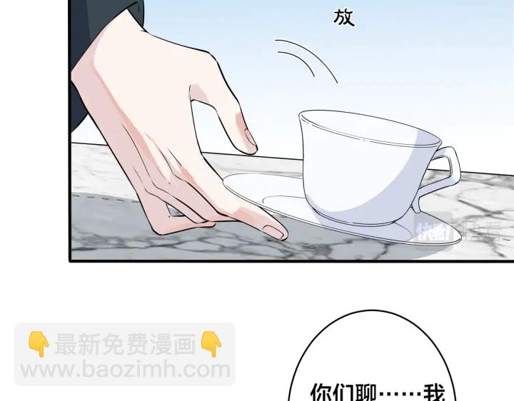 馴養 - 第98話 何錄的媳婦茶(2/2) - 4