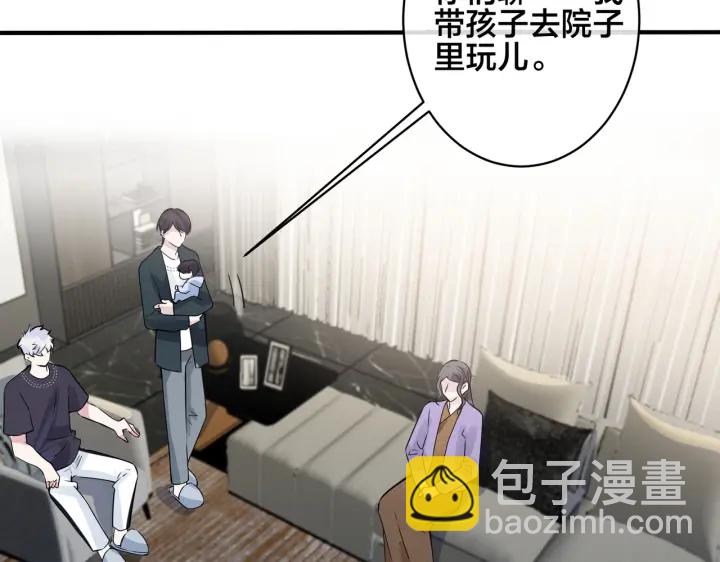 馴養 - 第98話 何錄的媳婦茶(2/2) - 5