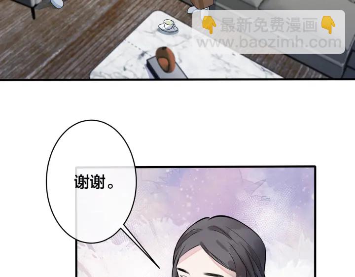 馴養 - 第98話 何錄的媳婦茶(2/2) - 6