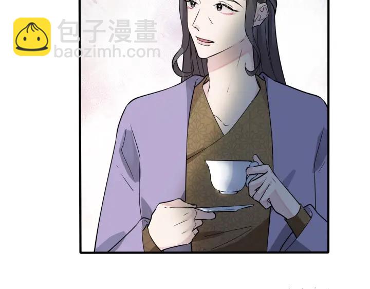 馴養 - 第98話 何錄的媳婦茶(2/2) - 7