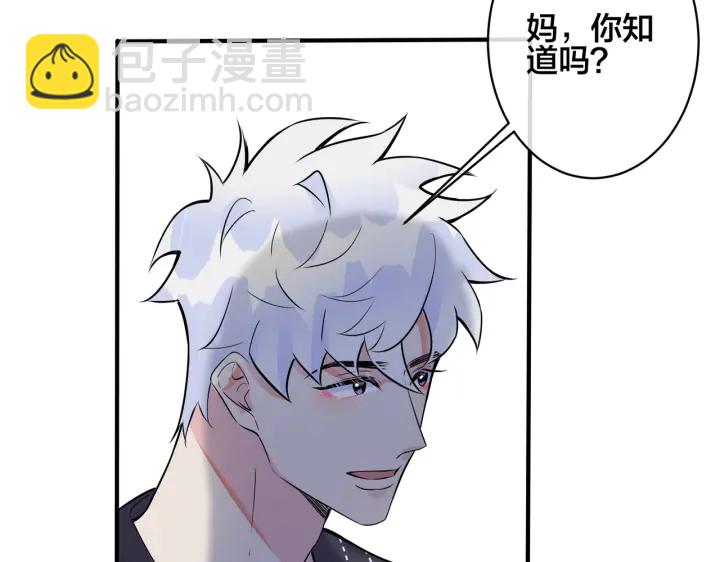 馴養 - 第98話 何錄的媳婦茶(2/2) - 3