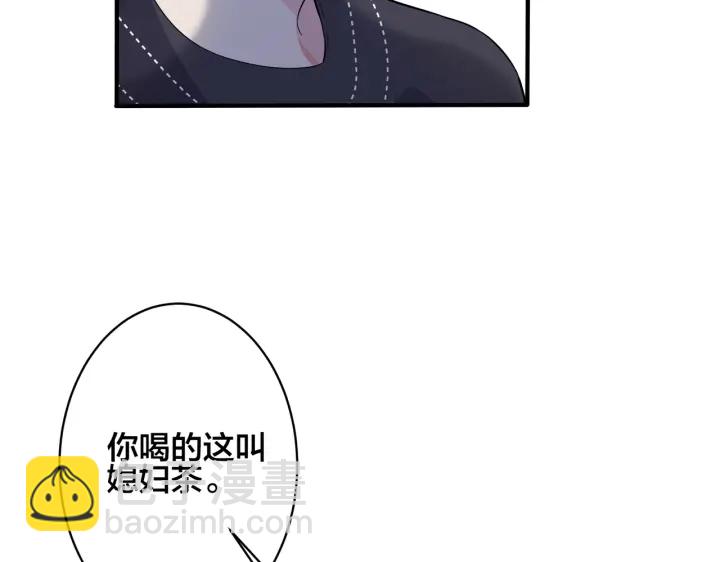 馴養 - 第98話 何錄的媳婦茶(2/2) - 4