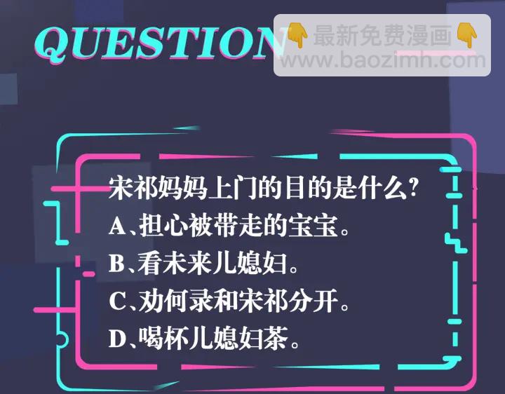 馴養 - 第98話 何錄的媳婦茶(2/2) - 7