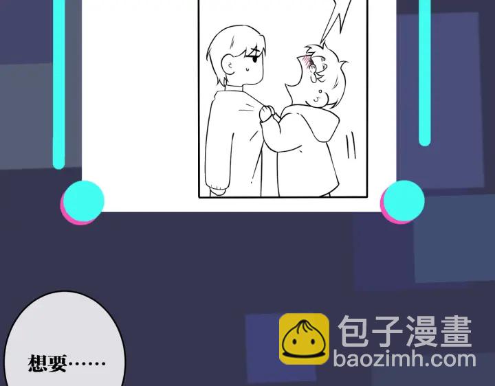 馴養 - 第98話 何錄的媳婦茶(2/2) - 6