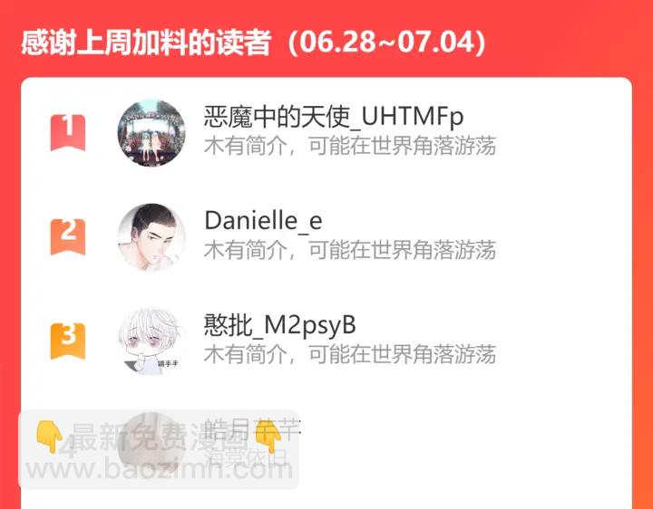 馴養 - 第98話 何錄的媳婦茶(2/2) - 2