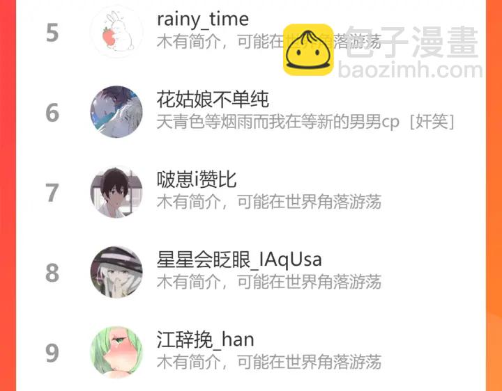 馴養 - 第98話 何錄的媳婦茶(2/2) - 3