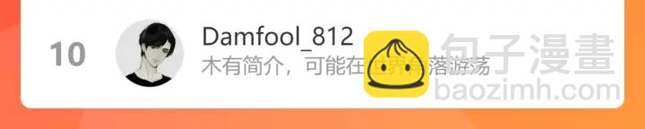 馴養 - 第98話 何錄的媳婦茶(2/2) - 4