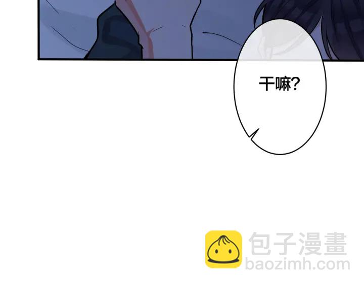 馴養 - 第100話  種上愛的印(1/2) - 2