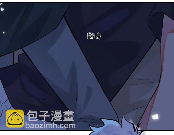 馴養 - 第100話  種上愛的印(1/2) - 3