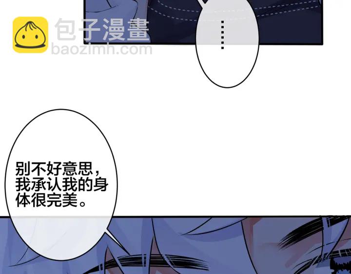 馴養 - 第100話  種上愛的印(1/2) - 4