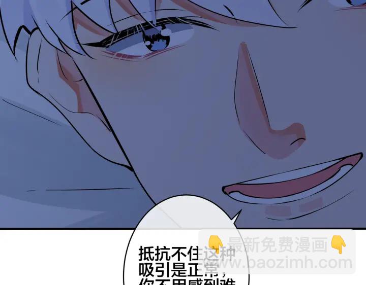 馴養 - 第100話  種上愛的印(1/2) - 5