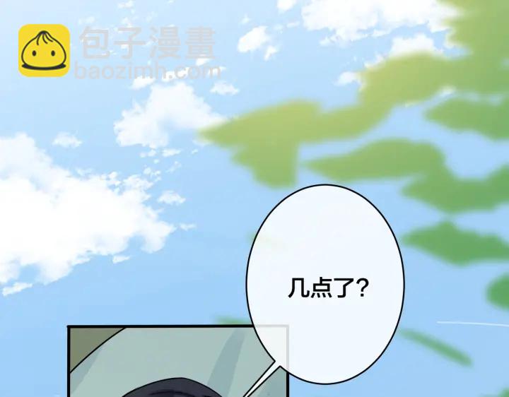 馴養 - 第100話  種上愛的印(1/2) - 8