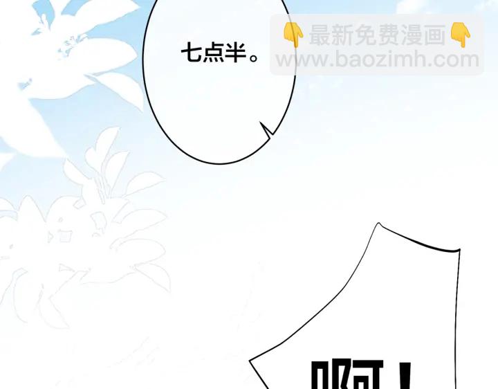 馴養 - 第100話  種上愛的印(1/2) - 3