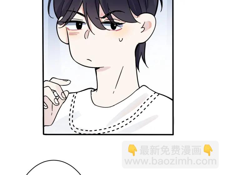 馴養 - 第100話  種上愛的印(1/2) - 5