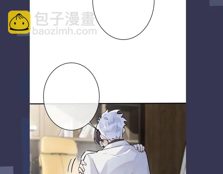 馴養 - 第100話  種上愛的印(2/2) - 1