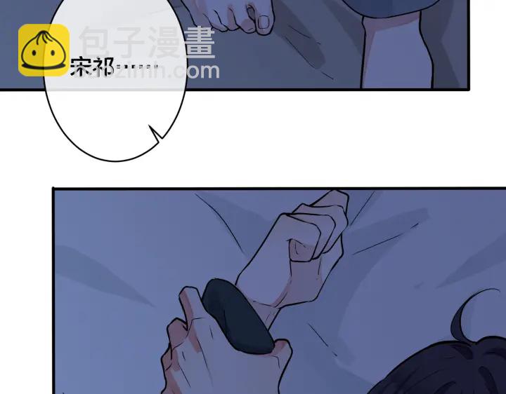 馴養 - 第100話  種上愛的印(1/2) - 1