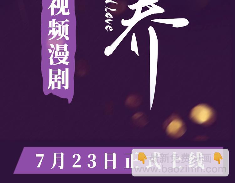 馴養 - 《馴養》視頻漫劇上線！ - 1