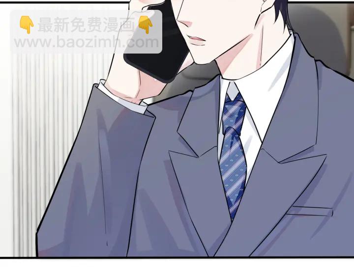 馴養 - 103話 危機！情敵出現(1/2) - 3