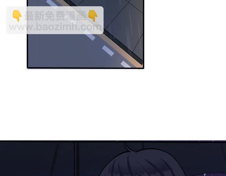 馴養 - 103話 危機！情敵出現(1/2) - 6