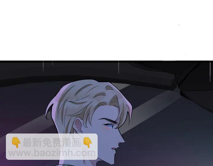 馴養 - 103話 危機！情敵出現(1/2) - 8