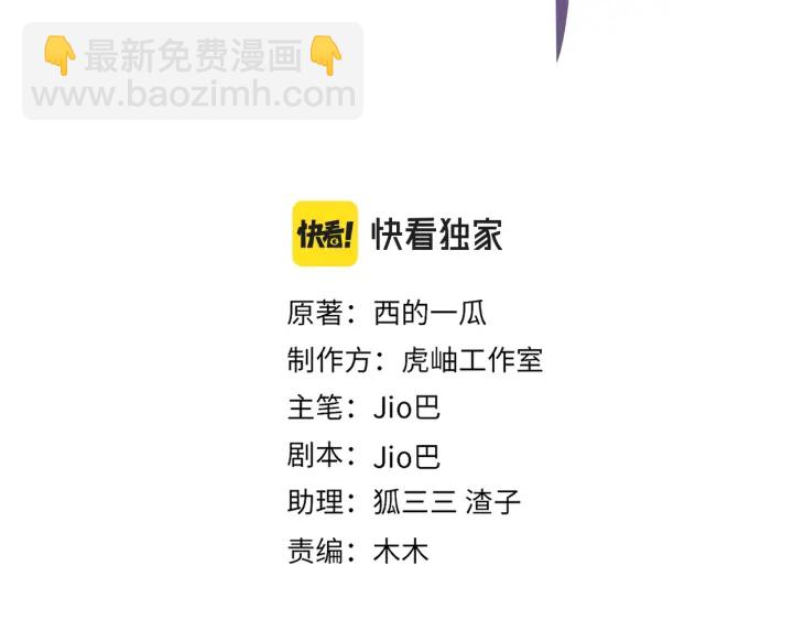 馴養 - 103話 危機！情敵出現(1/2) - 3