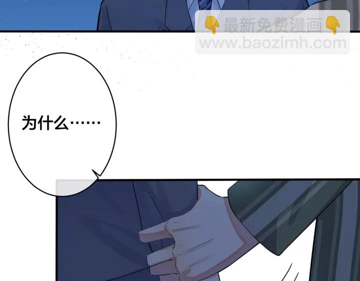 馴養 - 103話 危機！情敵出現(1/2) - 6