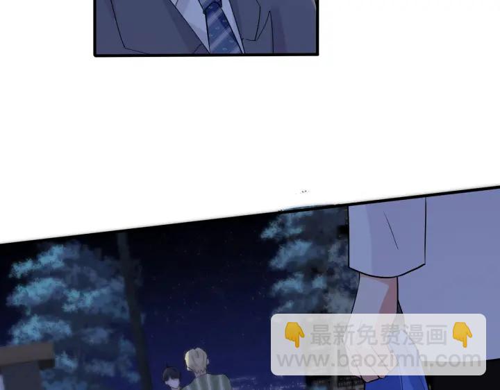 馴養 - 103話 危機！情敵出現(1/2) - 2