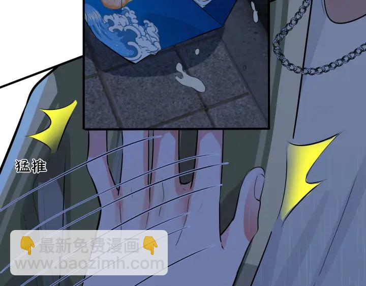 馴養 - 103話 危機！情敵出現(1/2) - 1