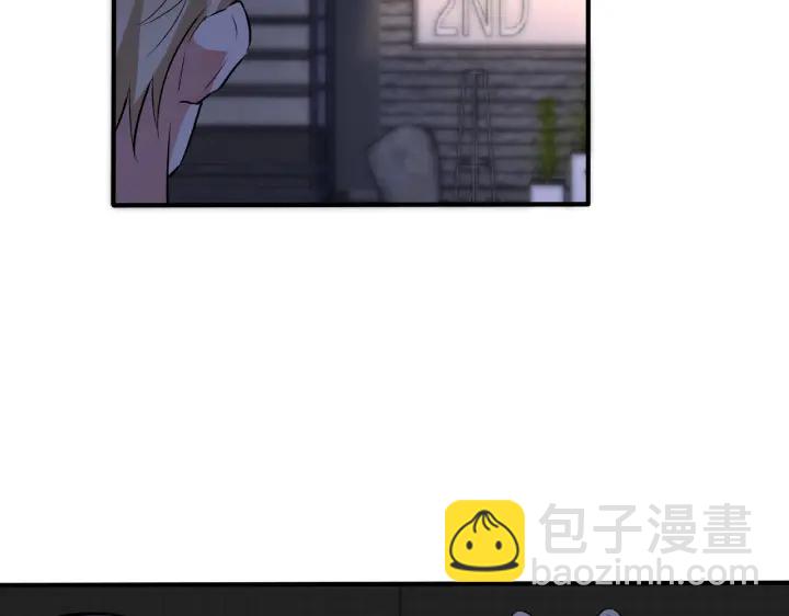 馴養 - 103話 危機！情敵出現(2/2) - 2