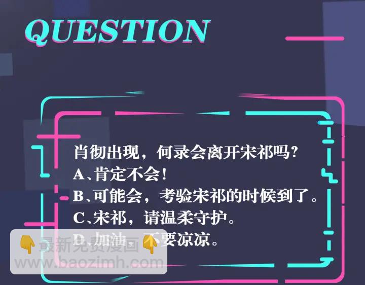 馴養 - 103話 危機！情敵出現(2/2) - 3