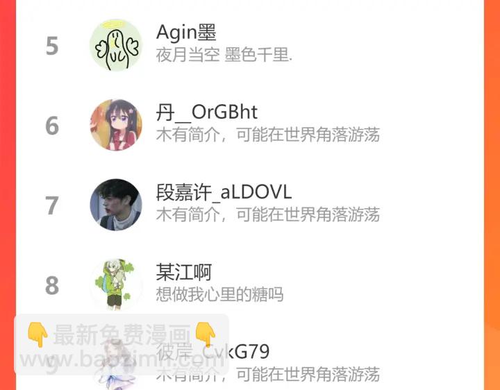 馴養 - 103話 危機！情敵出現(2/2) - 3