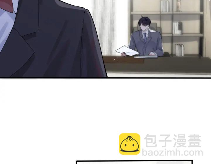 馴養 - 103話 危機！情敵出現(1/2) - 1