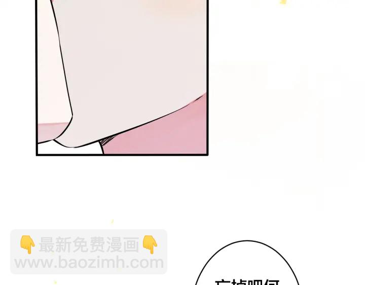 馴養 - 105話 宋祁大膽告白(1/2) - 2