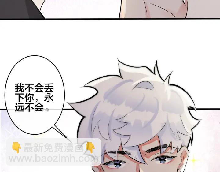 馴養 - 105話 宋祁大膽告白(1/2) - 4