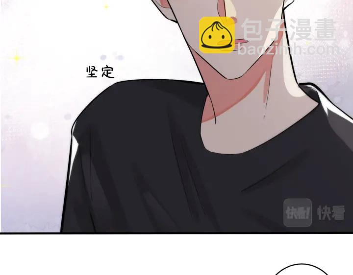 馴養 - 105話 宋祁大膽告白(1/2) - 5