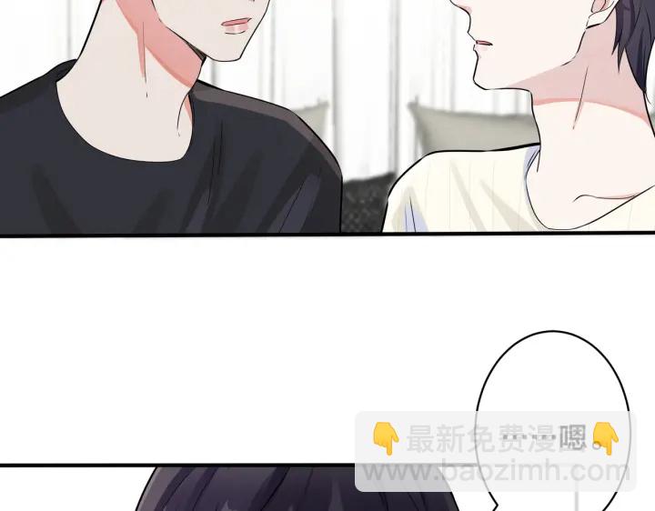 馴養 - 105話 宋祁大膽告白(1/2) - 8