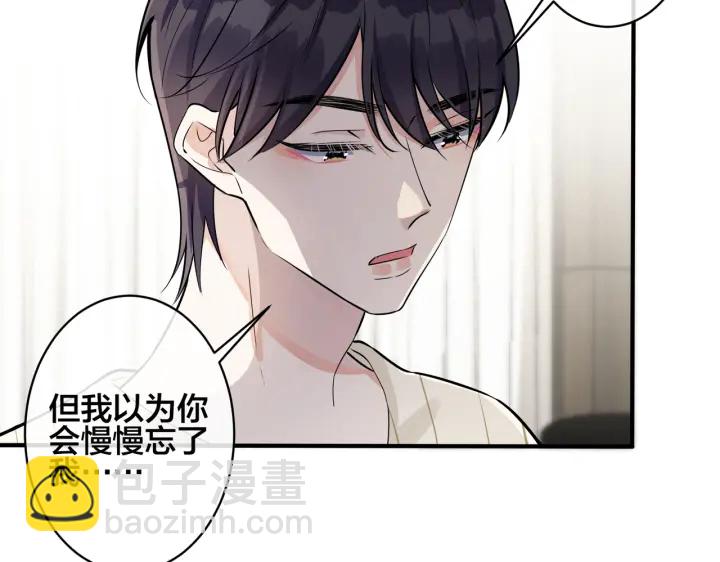 馴養 - 105話 宋祁大膽告白(1/2) - 1