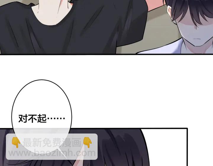 馴養 - 105話 宋祁大膽告白(1/2) - 3