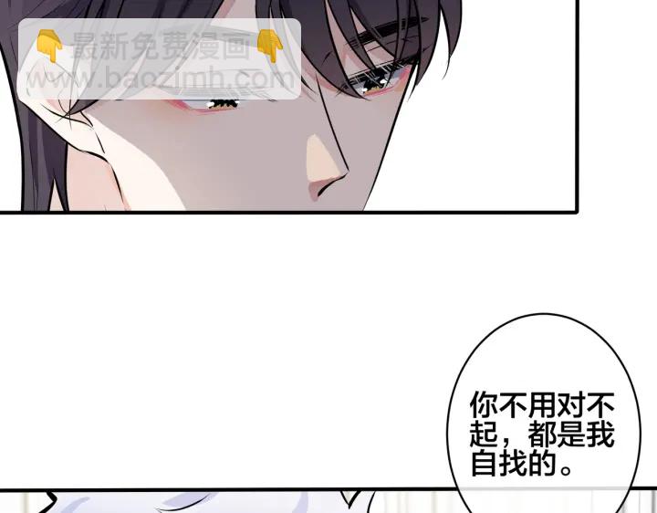 馴養 - 105話 宋祁大膽告白(1/2) - 4